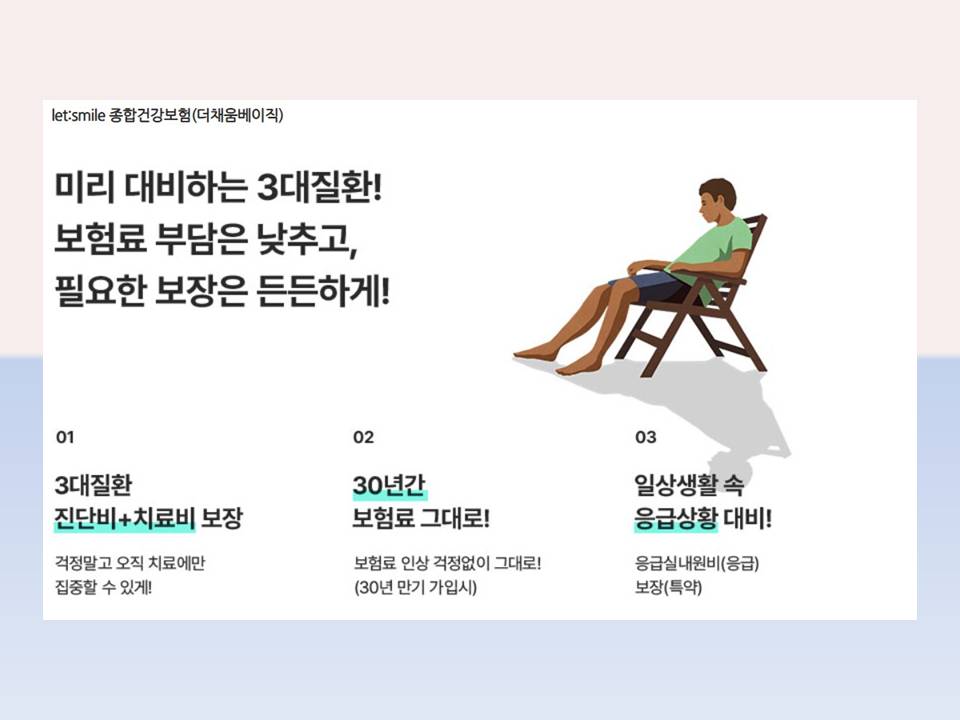 보험료 계산: 7초 만에 알아보는 내 보험료