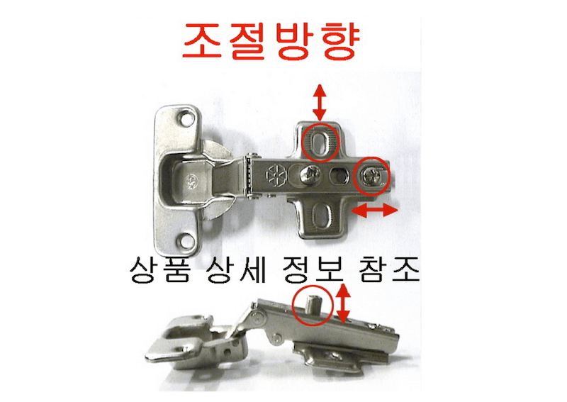 경첩 교체하는 법 | 오래된 싱크대, 옷장, 신발장 경첩 교체하기 - 건강하게 움직이는 삶 연구소 경첩 교체하는 법 | 오래된 싱크대, 옷장, 신발장 경첩 교체하기 - 건강하게 움직이는 삶 연구소