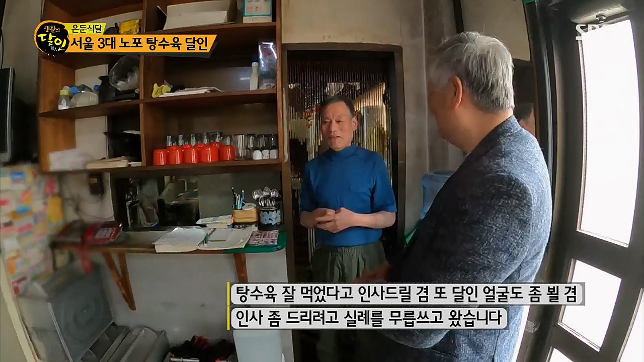 생활의 달인.E880.230321p.H264-F1RST.mp4_20230321_195035.198.jpg
