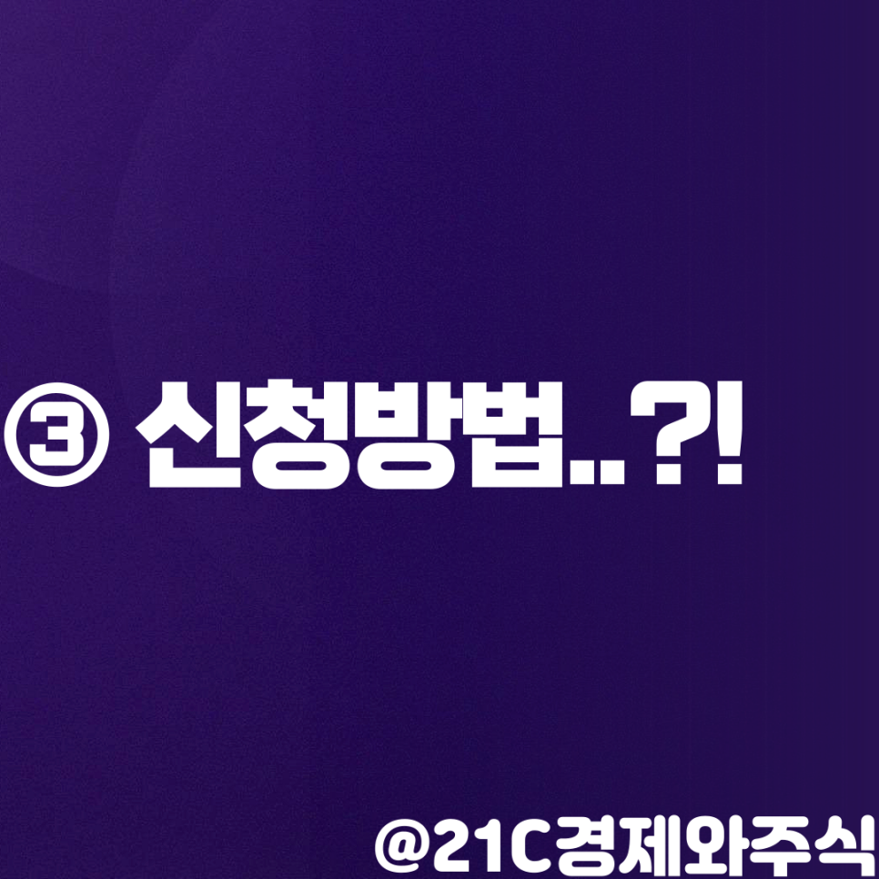 중소기업 취업자 소득세 감면 경정청구 연말정산 중소기업 취업자 소득세 감면제도 5