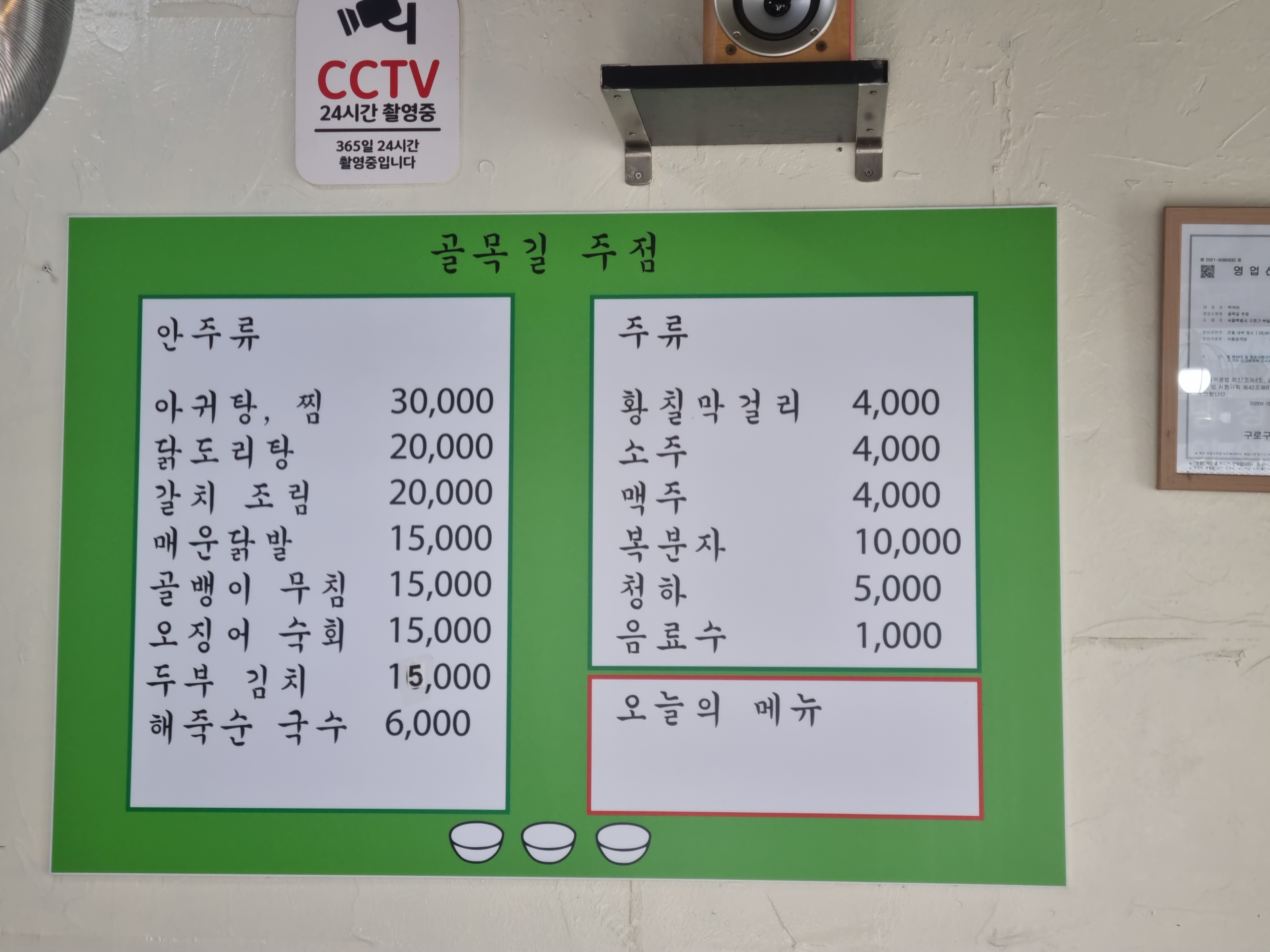 낮술밤술 이미지