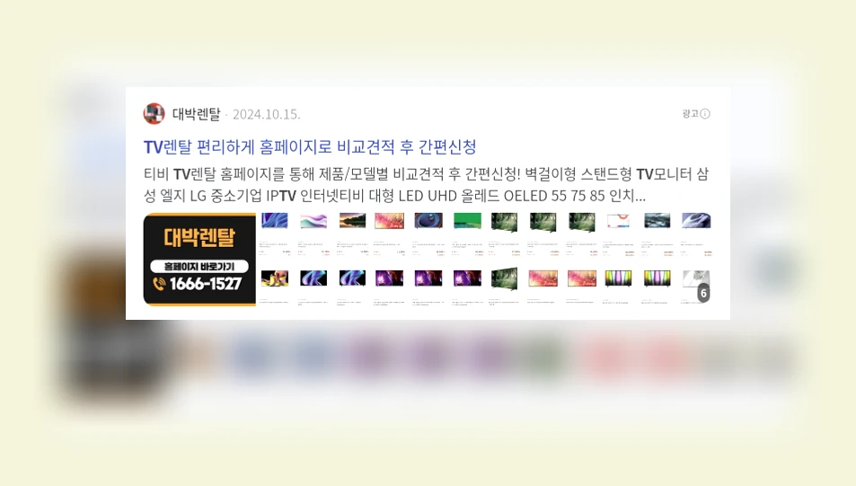 75인치 TV_2_subsection