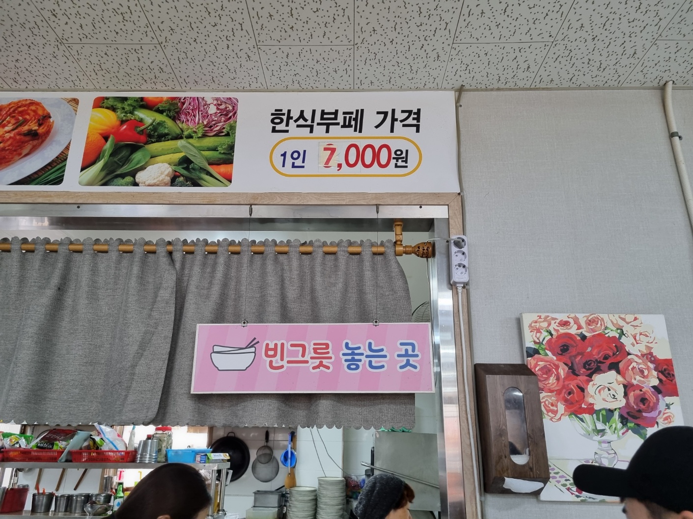 만석골한식뷔페 이미지