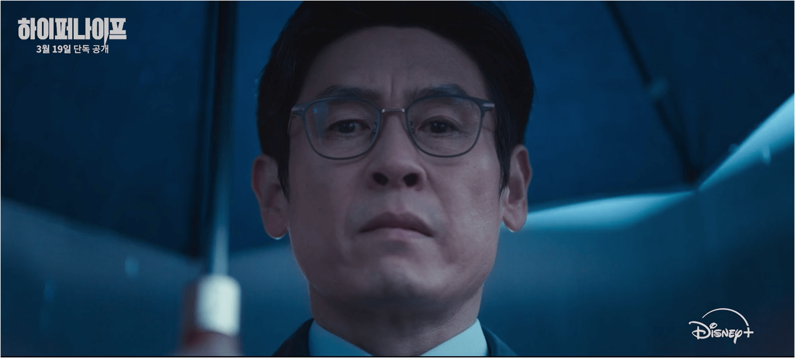 하이퍼나이프 뜻, 원작, 줄거리, 박은빈, 설경구, 제작사