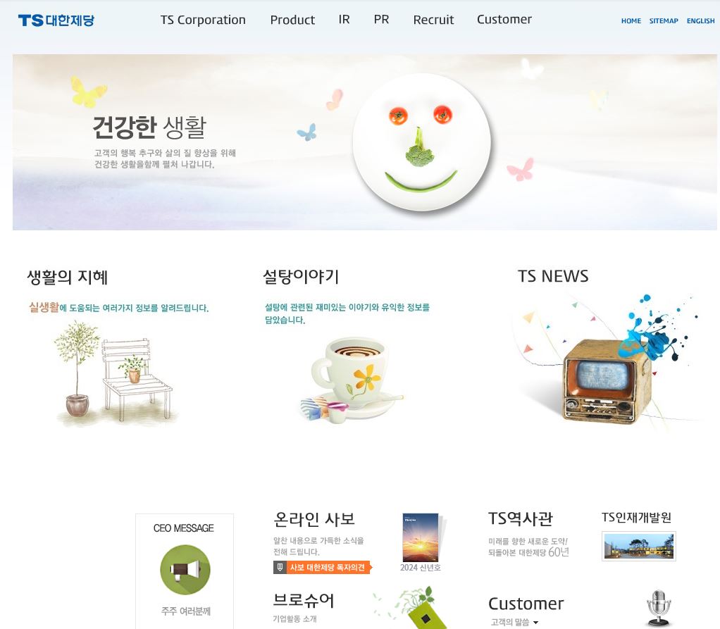  대한제당 배당금(2023년 배당금)