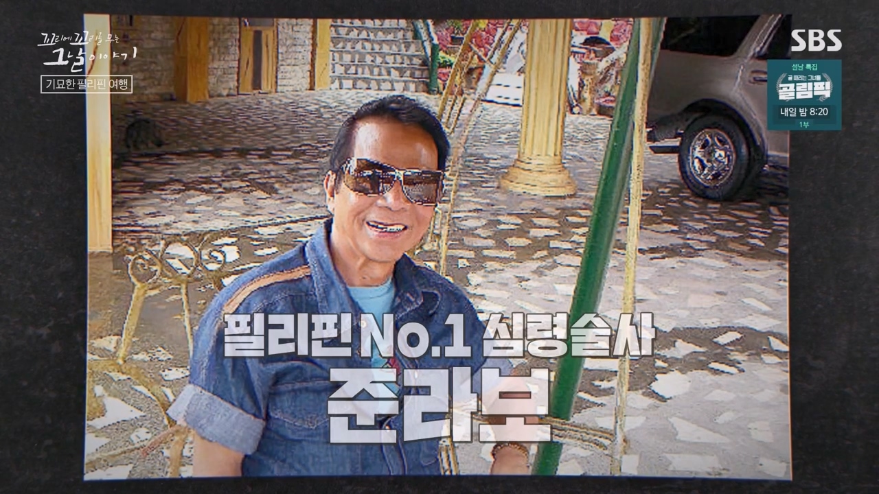꼬리에 꼬리를 무는 그날 이야기.E114.240209p-NEXT.mp4_20240209_174245.192.jpg