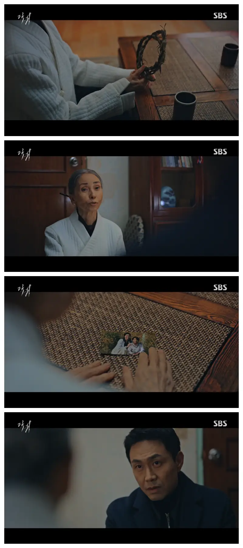 어머니가 들고 있던 칼이 묶인 금줄을 만든 사람을 찾아가 대화를 나누는 해상.