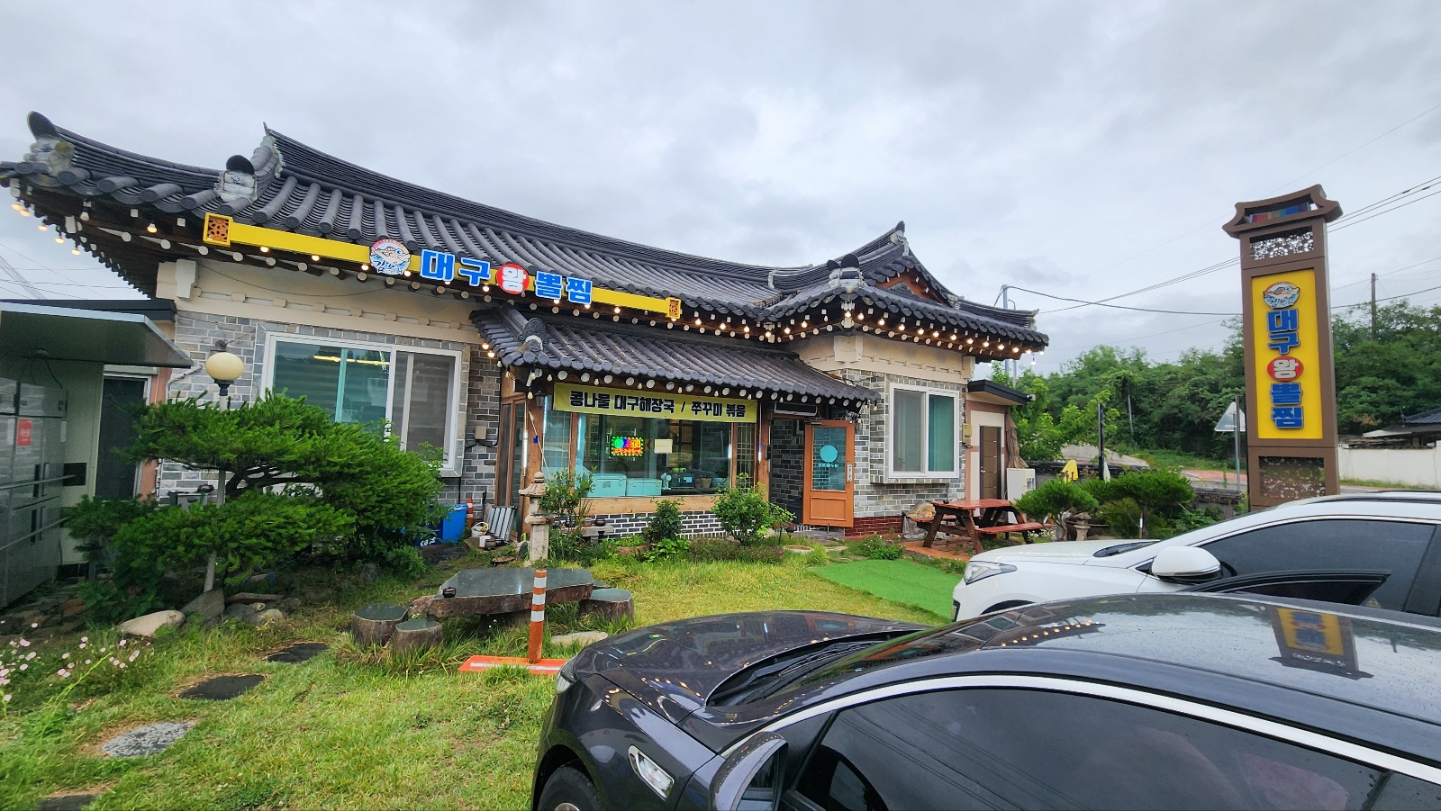 김복희대구왕뽈찜 보문점 대표 사진