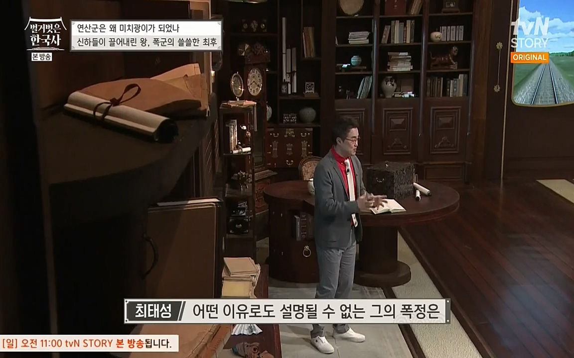 벌거벗은 한국사.E02.220507p-NEXT.mp4_20220614_205459.219.jpg
