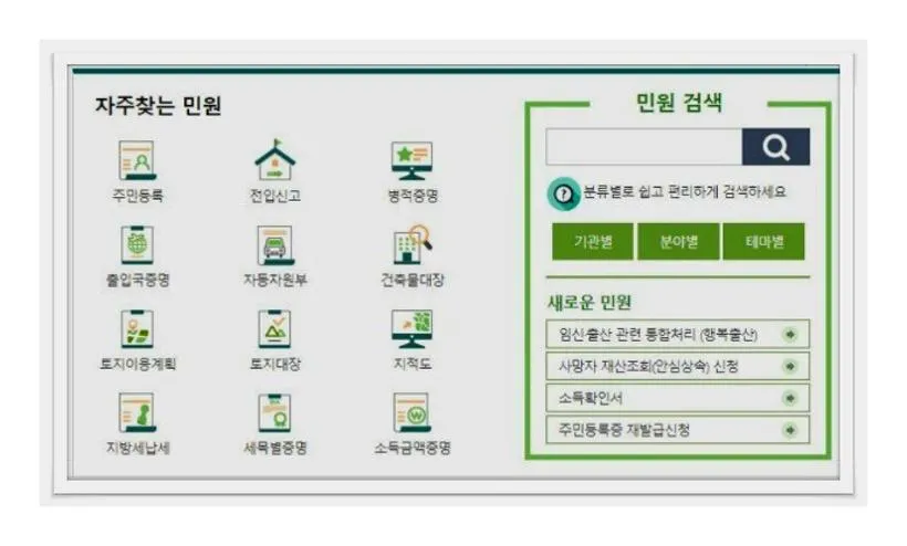 주민센터 토요일
