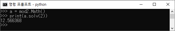 [Python] 클래스나 변수 등을 포함한 모듈