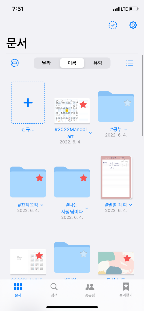 굿노트(Goodnotes 5) Pc 동기화, 업로드:: Onedrive, Google Drive, Dropbox