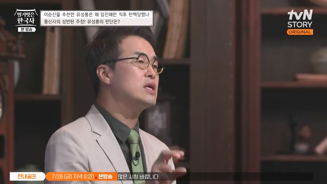 벌거벗은 한국사.E66.230727p-NEXT.mp4_20240220_210535.425.jpg