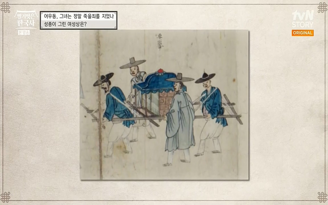 벌거벗은 한국사.E03.220514p-NEXT.mp4_20220621_204704.510.jpg