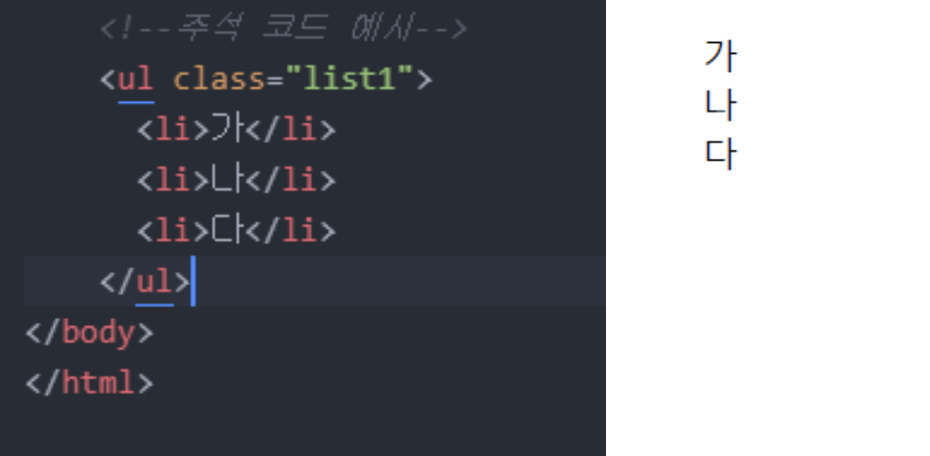 주석태그 적용 HTML