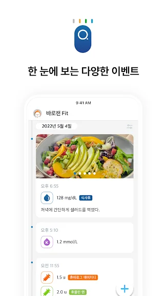 갤럭시 혈당 체크 어플 추천 앱-29 갤럭시 혈당 체크 어플 추천 앱-29