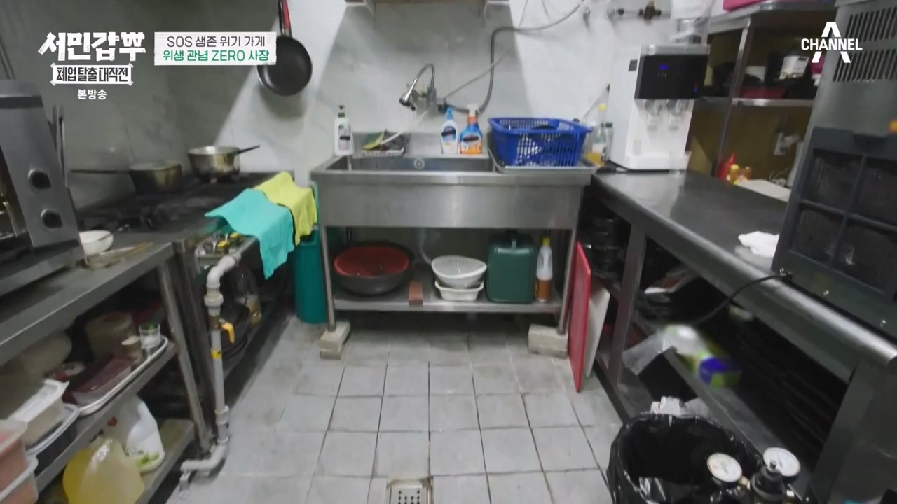 서민갑부 폐업 탈출 대작전.E31.240317p-NEXT.mp4_20240317_160636.843.jpg