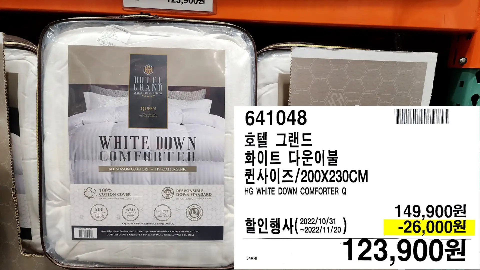 호텔 그랜드
화이트 다운이불
퀸사이즈/200X230CM
HG WHITE DOWN COMFORTER Q
123,900원