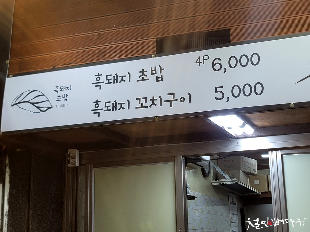 흑돼지김치말이 이미지