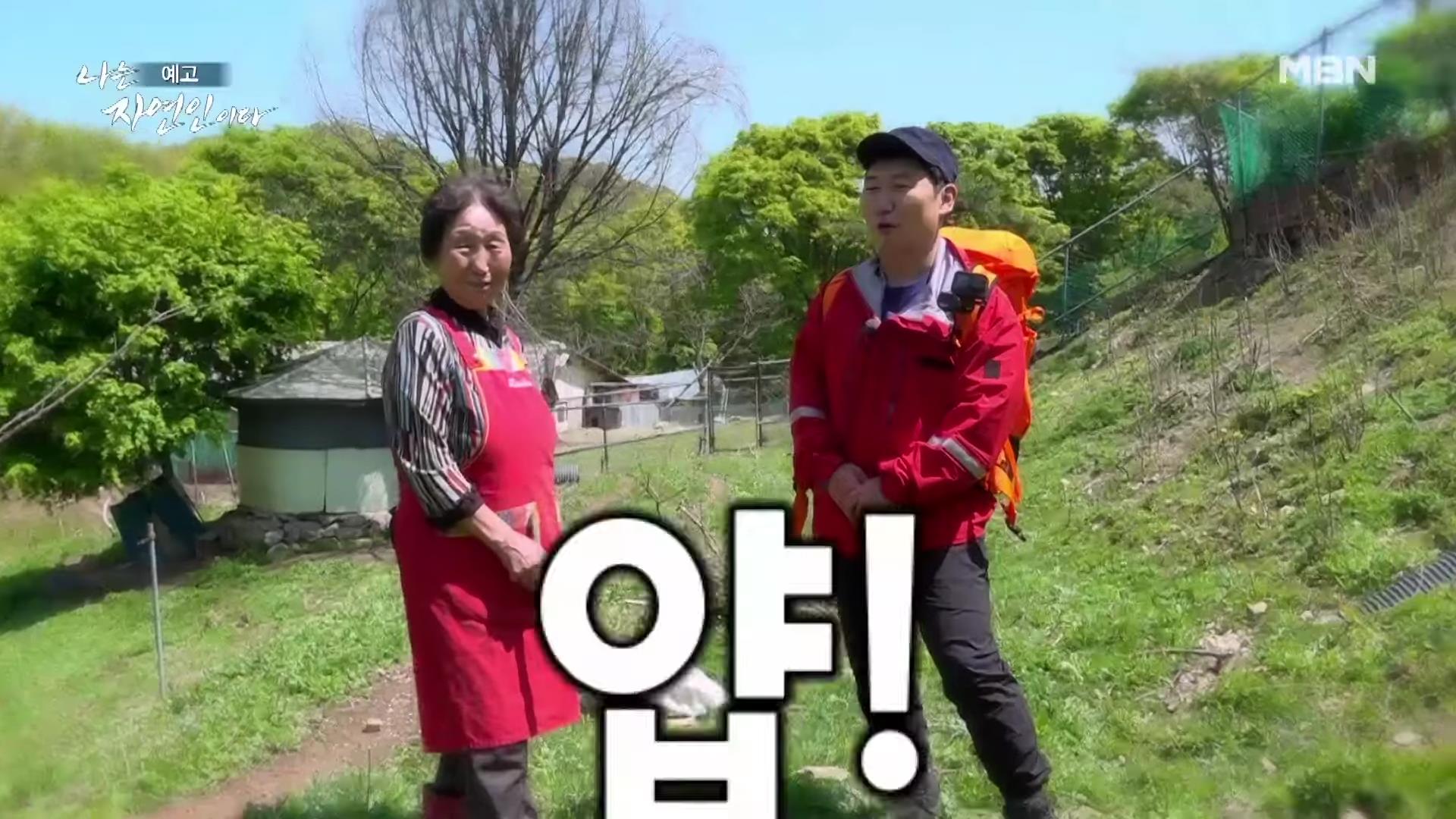 나는 자연인이다 쓰러진 막내딸 기적 만든 후 이젠 천국 떠나보낸 고마워요 엄마 자연인 구자순 소개 및 이승윤 출연 554회 다시보기