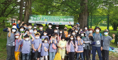  소외계층 청소년 및 장애인과 함께 숲체험 등산 교육 실시