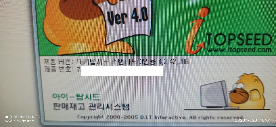  김해컴퓨터수리,아이탑시드 설치하기