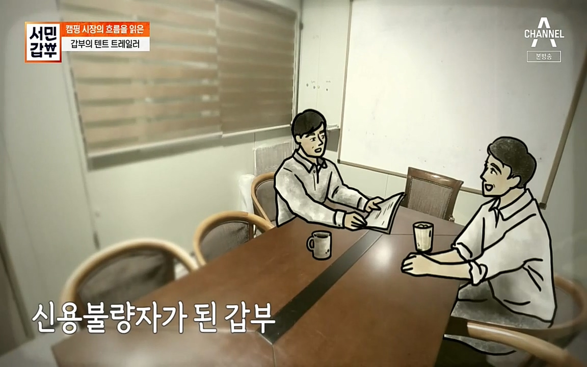 서민 갑부.E379.220417p-NEXT.mp4_20220422_175947.726.jpg