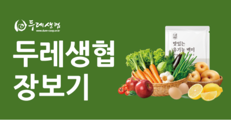 농식품 바우처 홈페이지 사용처 신청방법 4인가구 최대 100만원 지원확대!
