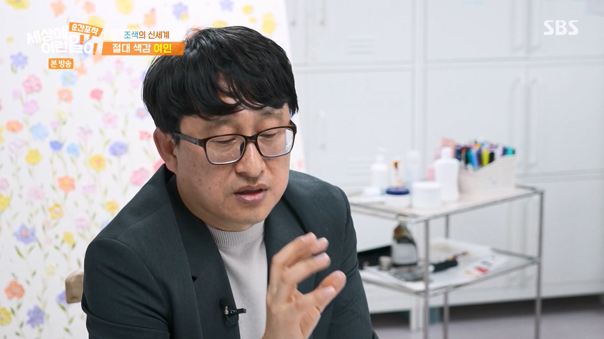 순간포착 세상에 이런일이.E1265.240217p-NEXT.mp4_20240218_151710.223.jpg