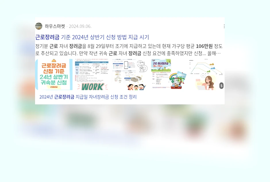 근로장려금_3_subsection