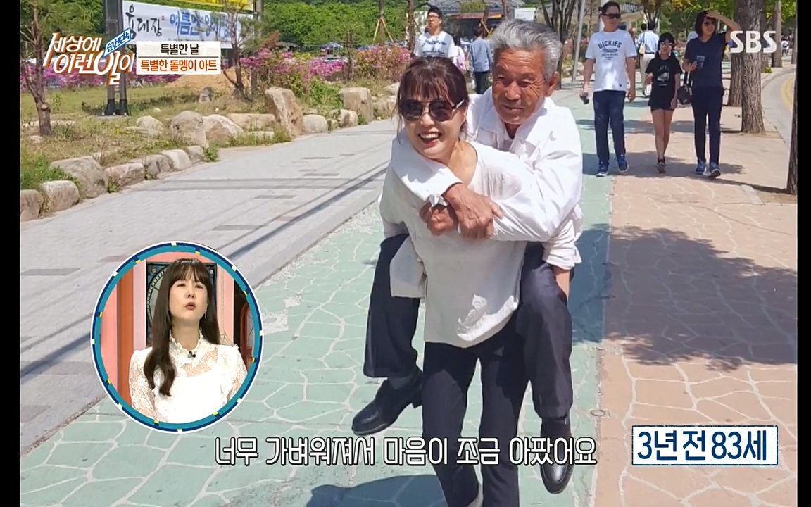 순간포착 세상에 이런일이.E1172.220323p-NEXT.mp4_20220323_181404.993.jpg