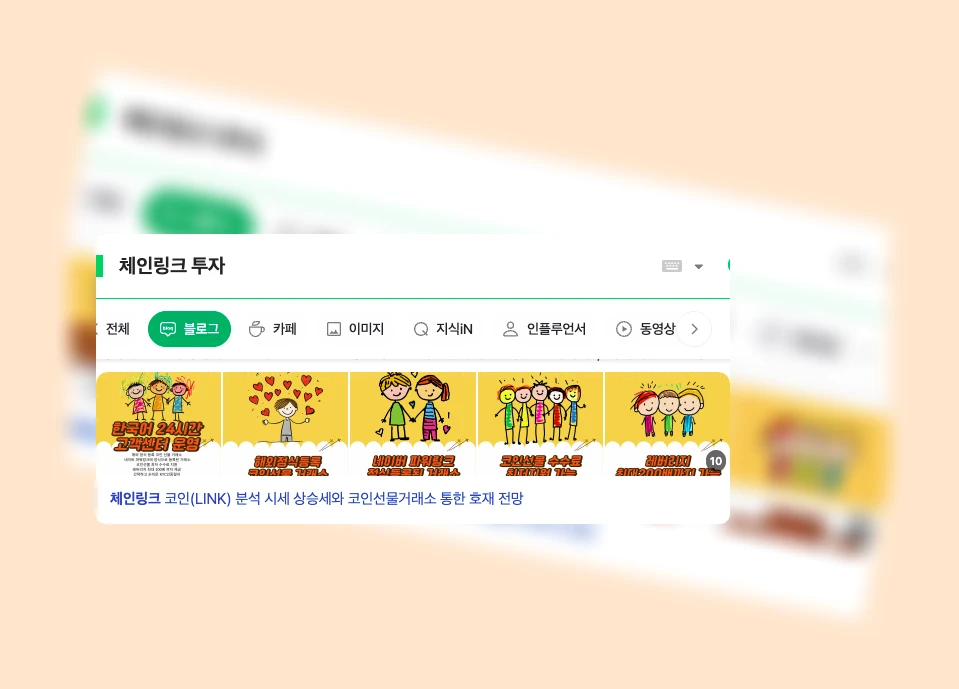 체인링크 투자_1_subsection