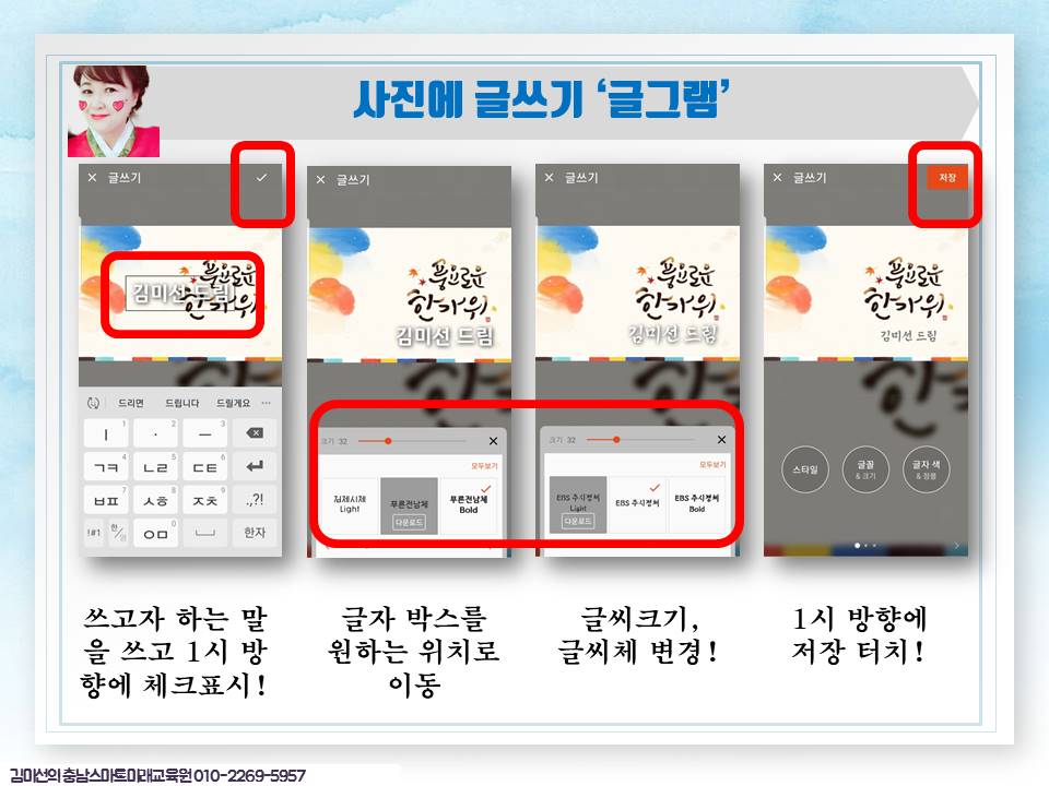 갤러리에 있는 사진으로 새해 카드를 만들다 8