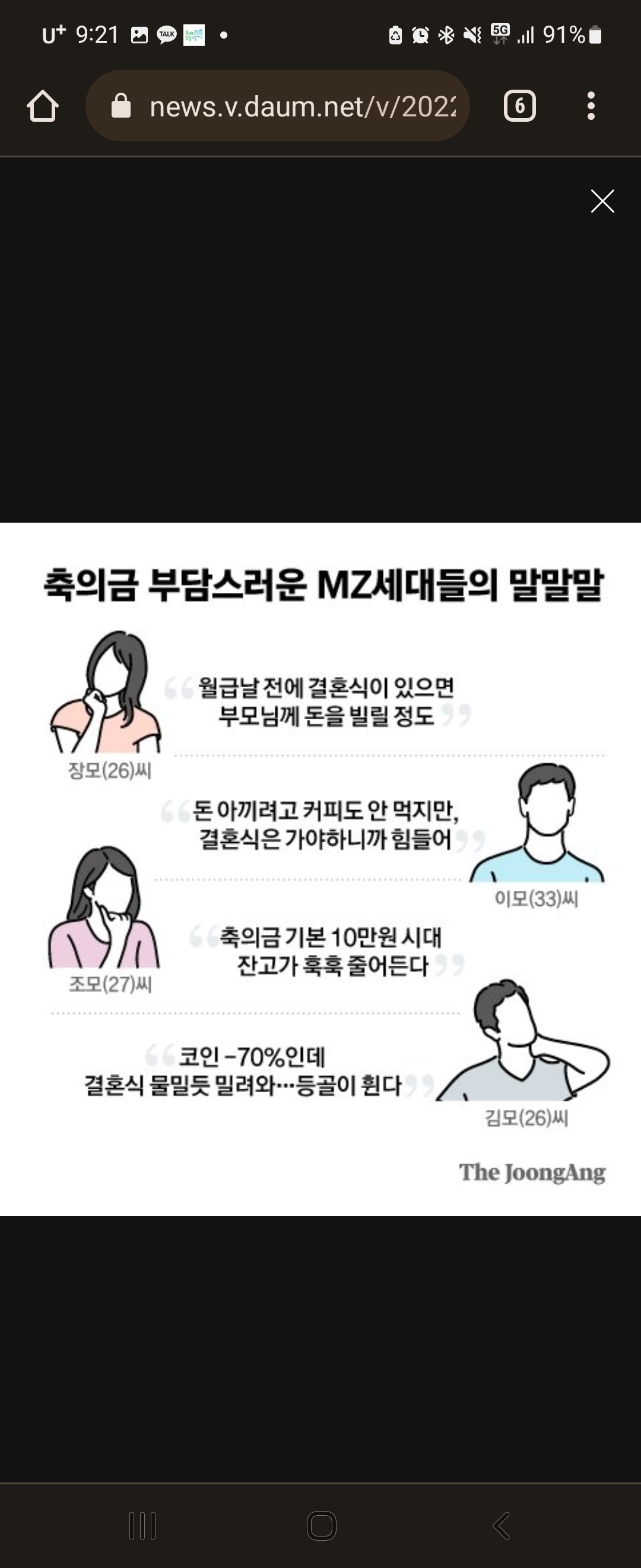  10만원 내도 결혼식 가기 미안..