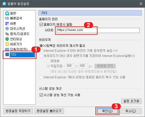 시작페이지 설정