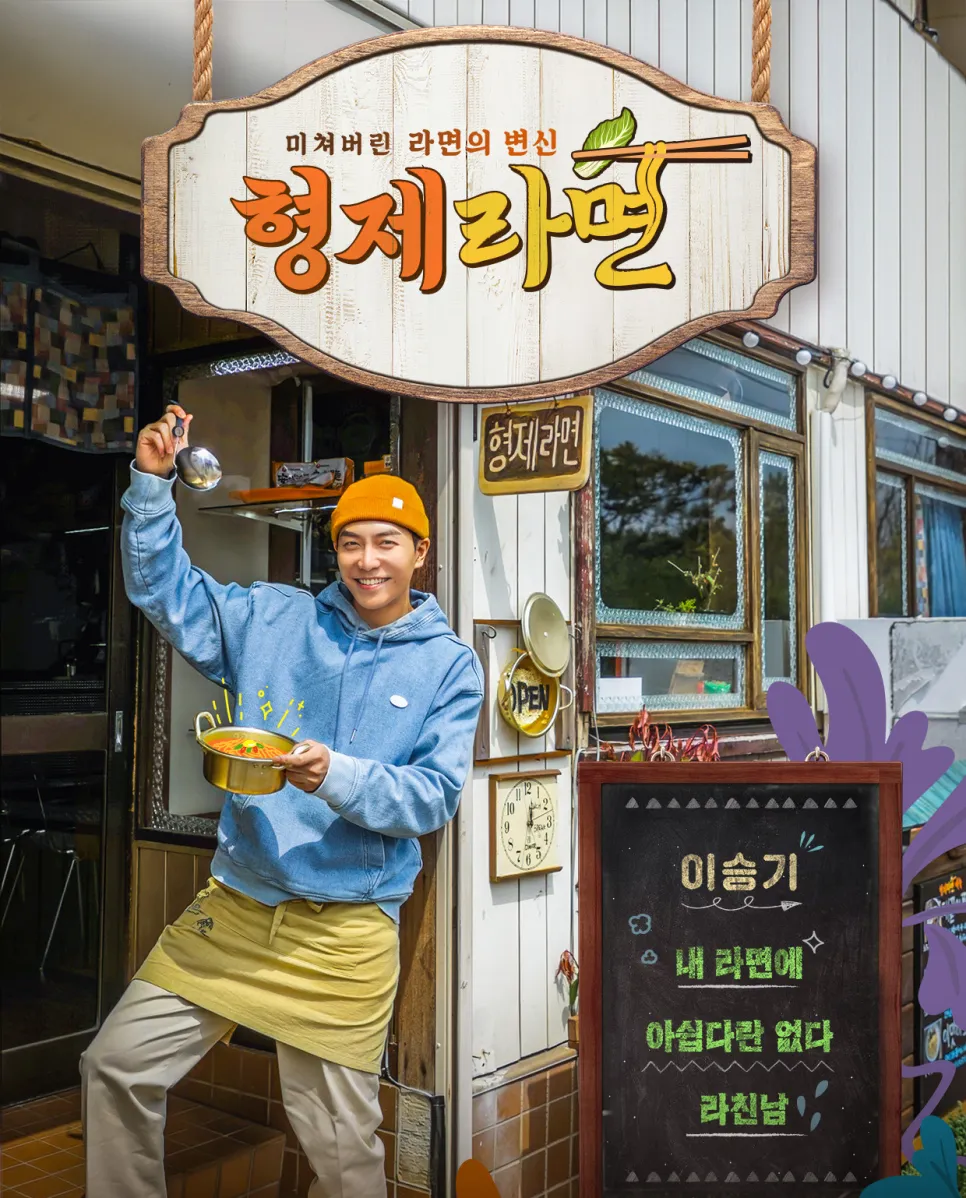 이승기