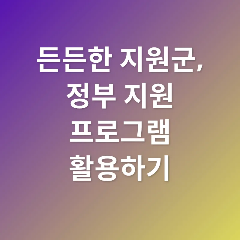 임신 준비 지원_2