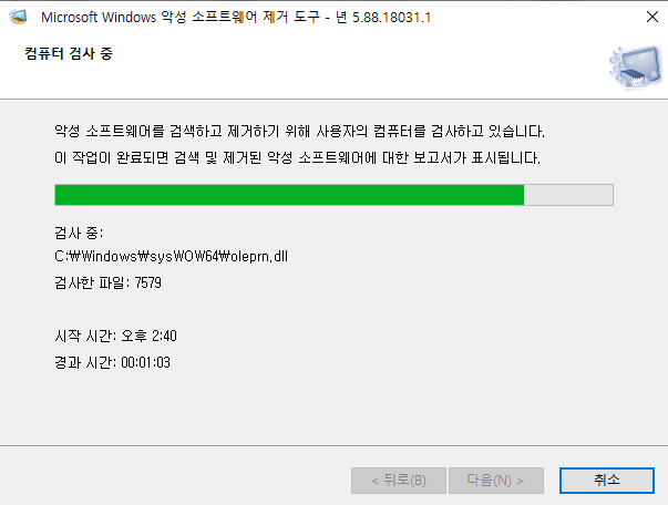  Microsoft 악성 소프트웨어 제거 도구 5.88 (2021-4)