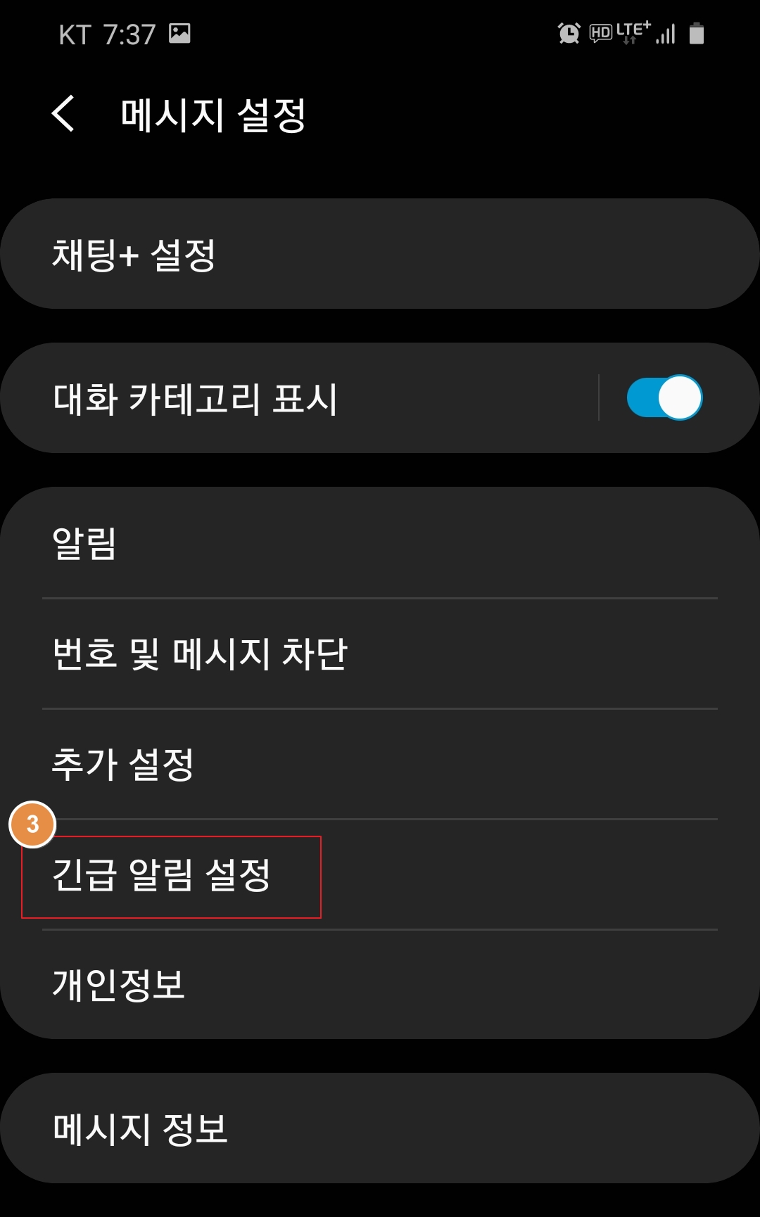 안전 안내문자 차단 방법 - undefined - ● 안전안내문자 차단 방법 안전 안내문자 차단 방법 - undefined - ● 안전안내문자 차단 방법
