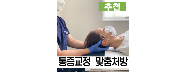 서울 송파구 근처 한의원 추천 잘하는곳 유명한곳 가격 비용 금액 후기 추나 침치료 한방병원 -
올림픽123한의원
서울 송파구 한의원