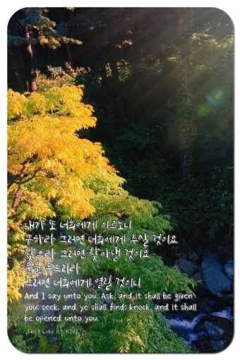 누가복음 11장 기도하는 방법 주일 설교_21