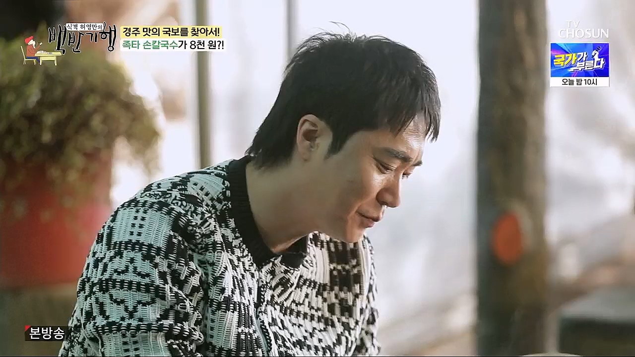 식객 허영만의 백반기행.E187.230204p.H264-F1RST.mp4_20230204_173447.744.jpg