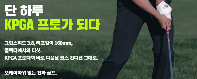 브레이브골프투어 이미지