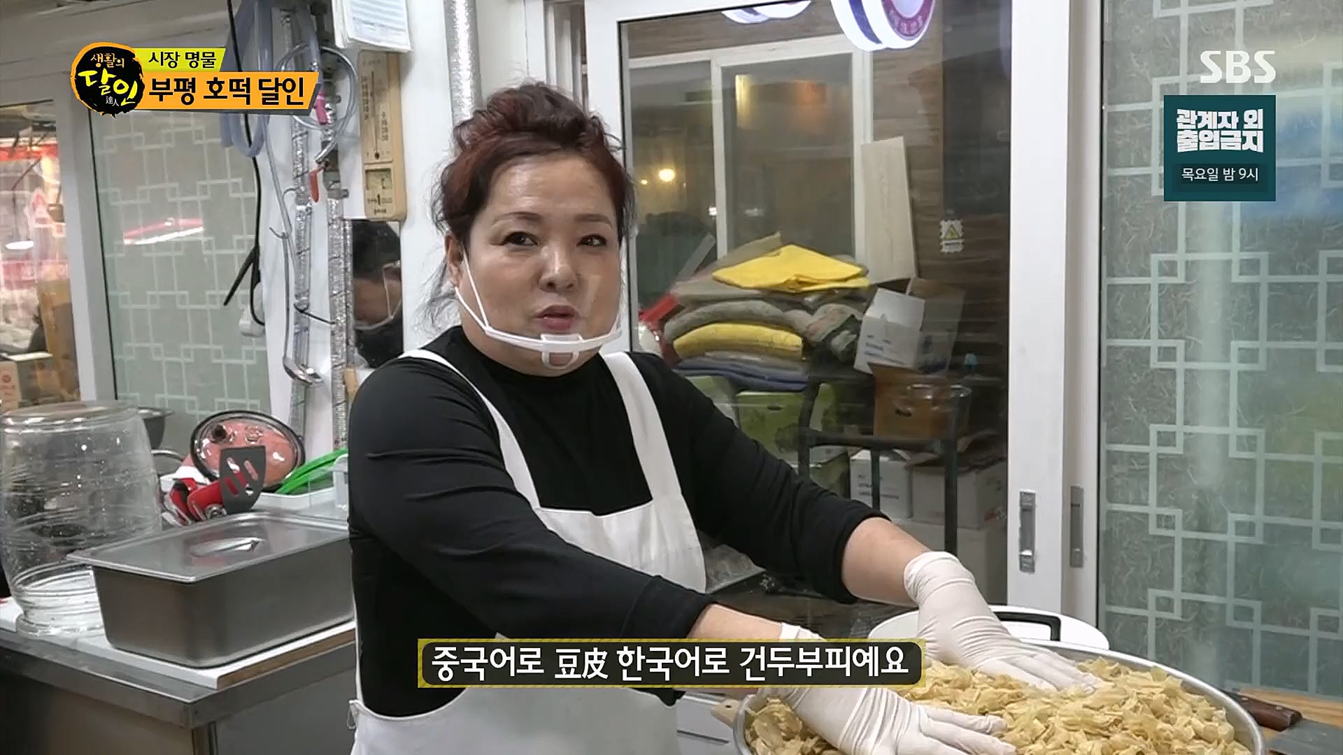 생활의 달인.E872.230109p.H264-F1RST.mp4_20230110_193737.116.jpg