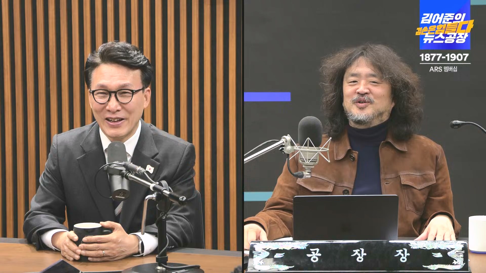 김어준의 겸손은힘들다 뉴스공장 2024년 12월 16일 월요일 [김민석, 정청래, 김병주, 박선원, 한준호, 최민희, 김현, 여론조사].mp4_20241216_180915.048.jpg