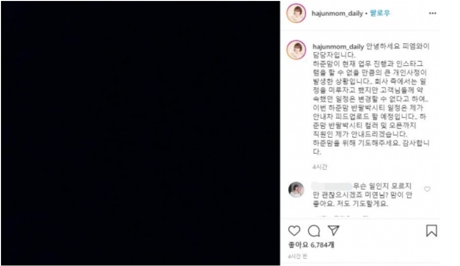  하준맘에게 무슨일이?