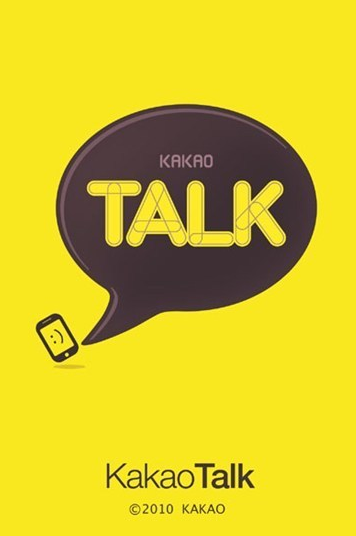  삭제된 카카오톡 메시지를 확인한다? <노티스토리 앱>