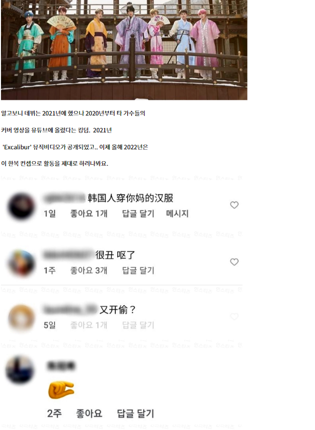 세계관 때문에 오해받고 있는 아이돌