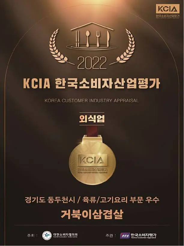 거북목 삼겹살 숯불갈비