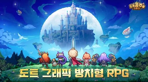 도트도이 이미지